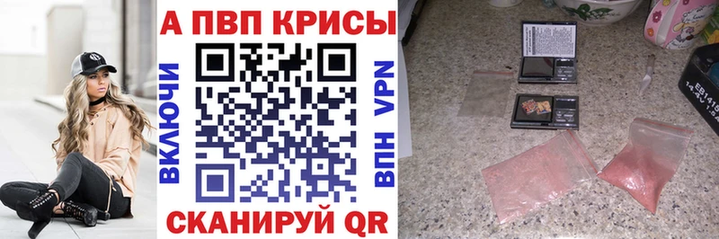 A PVP кристаллы  Купить  Курильск 