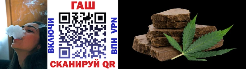 ГАШ хэш  Купить закладки  Курильск 