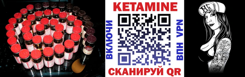 Купить закладки  Курильск  Кетамин VHQ 