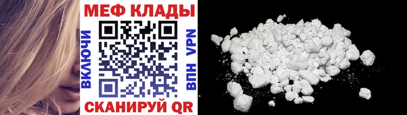 Меф мяу мяу  Курильск