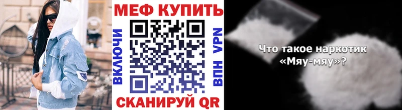 Купить где  Курильск  Меф мяу мяу 
