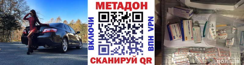Метадон кристалл  Купить  Курильск 